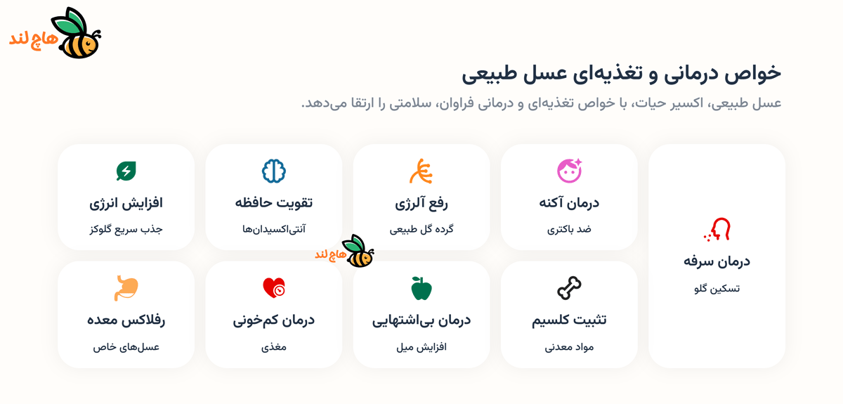 خواص درمانی عسل طبیعی