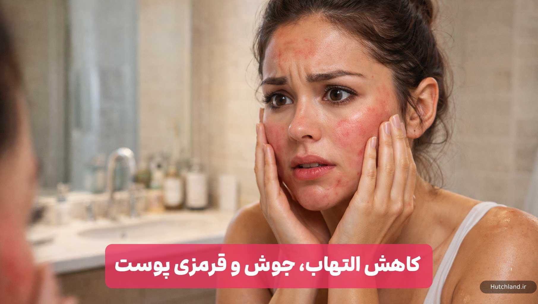 بهبود تورم و التهاب پوست