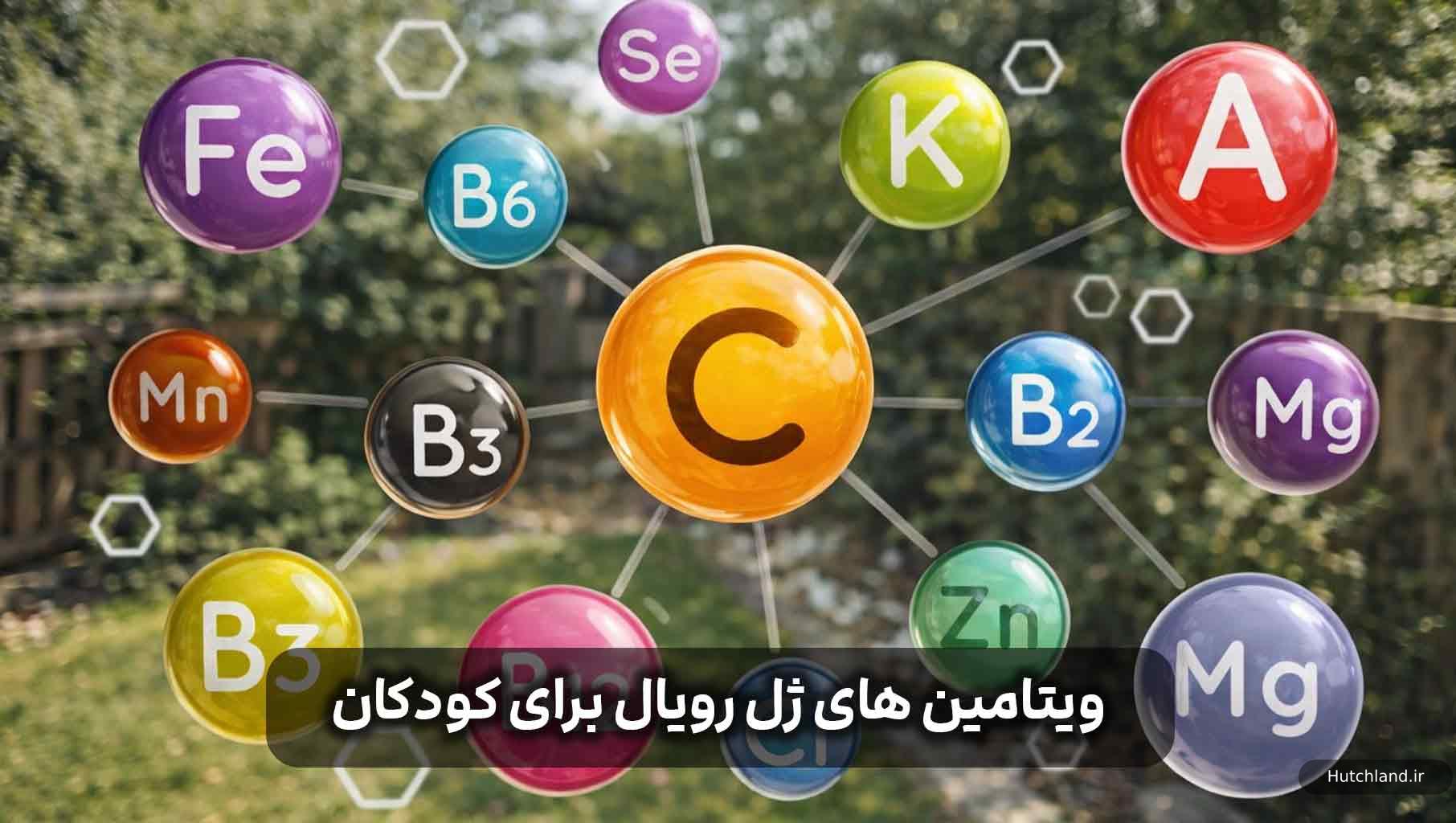 ویتامین های ژل رویال برای کودکان