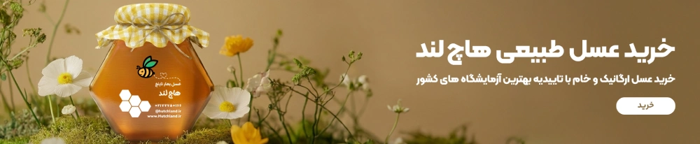 قیمت ژل رویال اصل هاچ لند