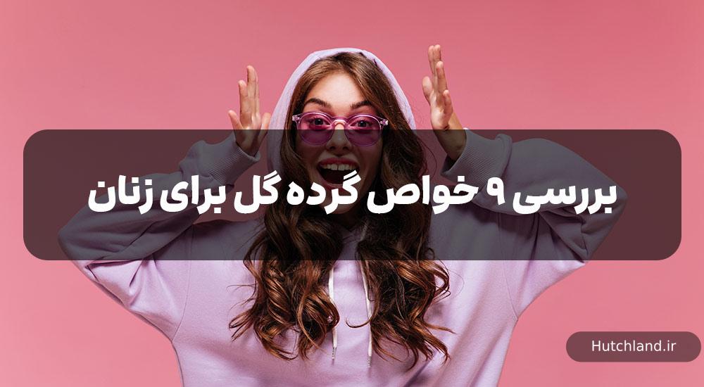 بررسی 9 خواص گرده گل برای زنان