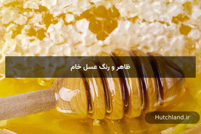 ظاهر و ترکیبات عسل خام