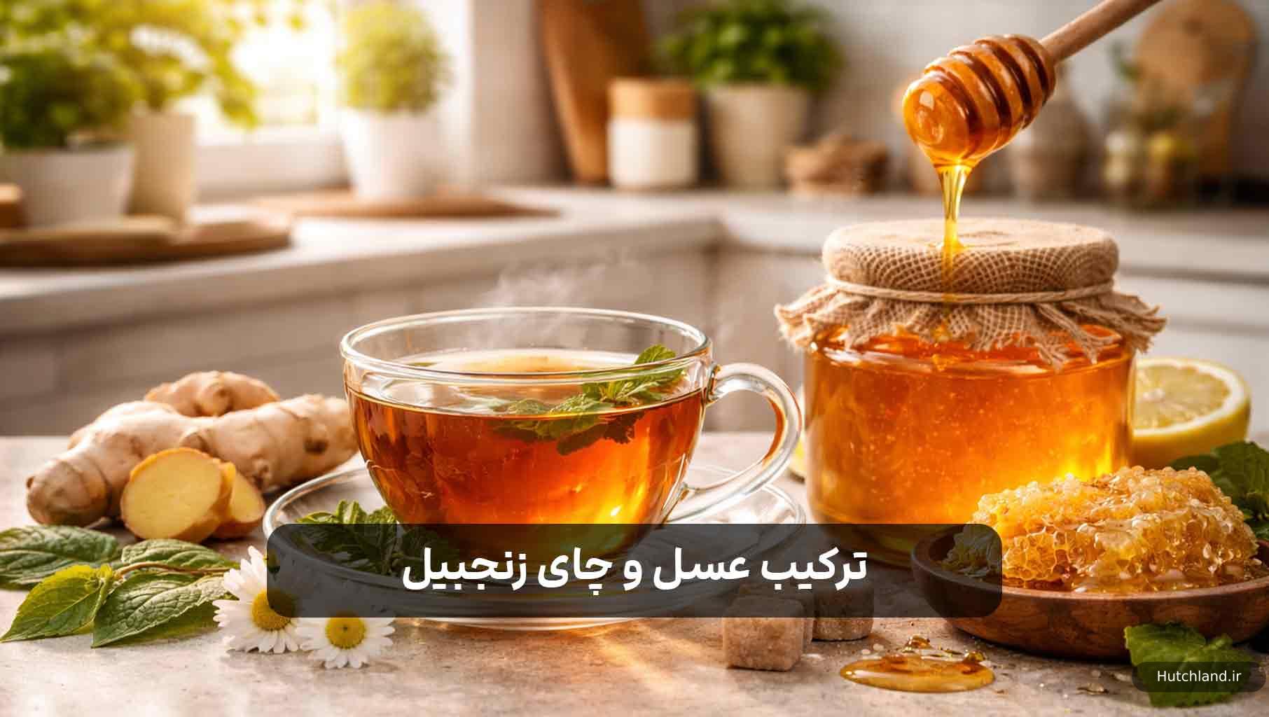 خواص ترکیب عسل و چای زنجبیل