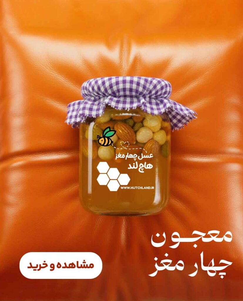 عسل چهار مغز