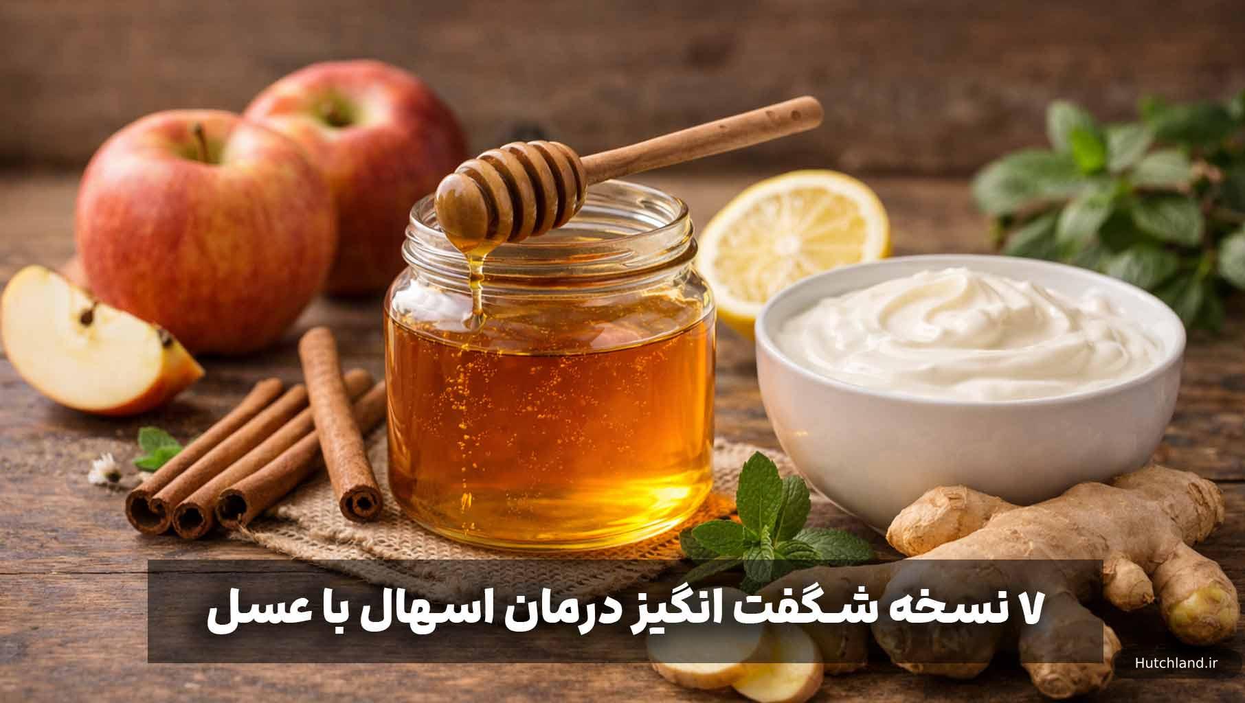 7 ترکیب درمان اسهال با عسل