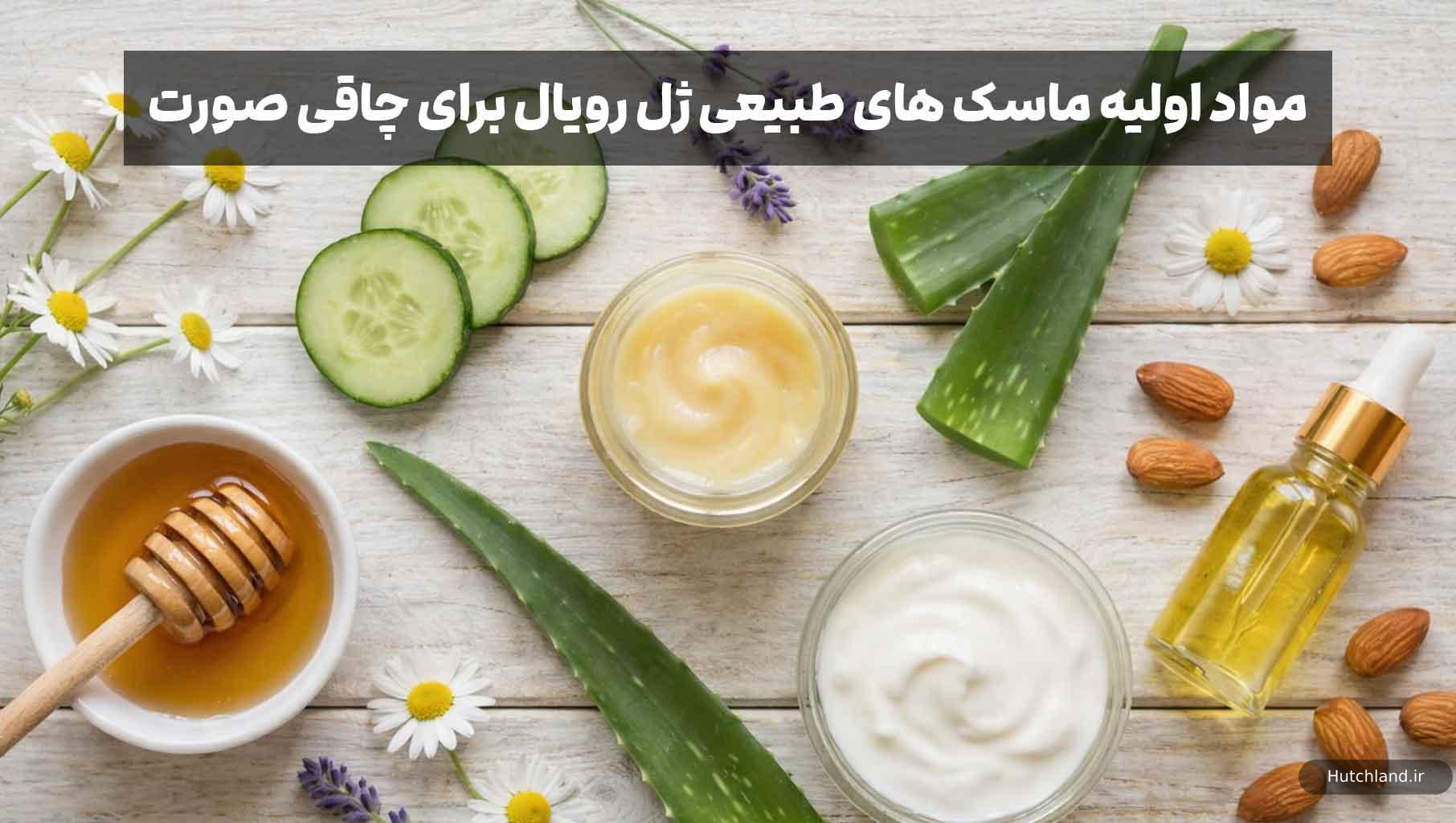 ماسک های ژل رویال برای چاقی صورت