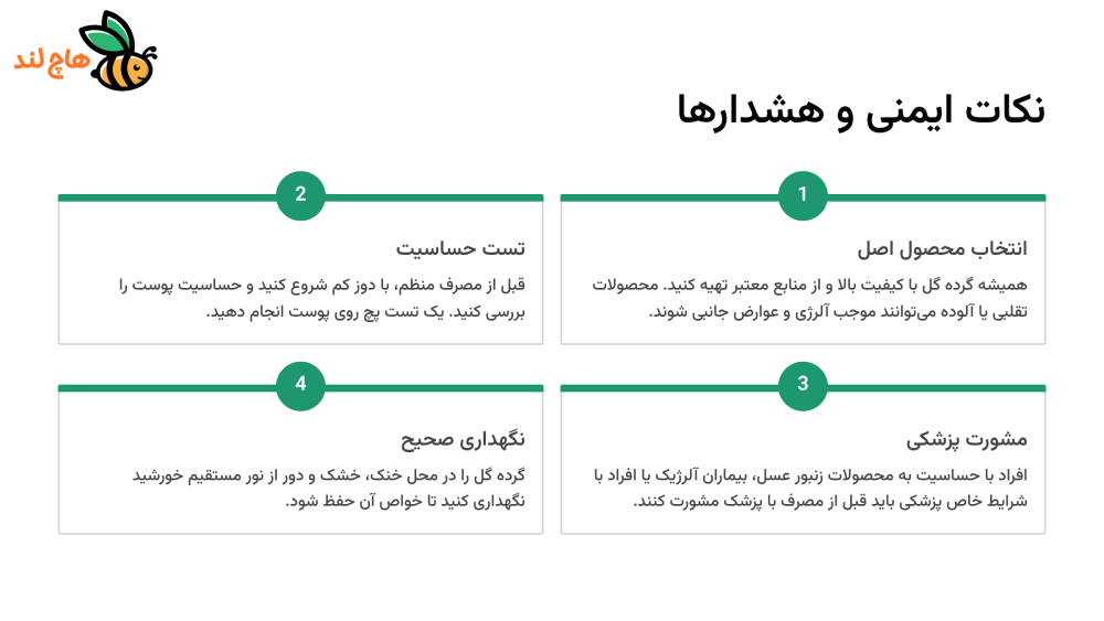 مضرات گرده گل برای چاقی