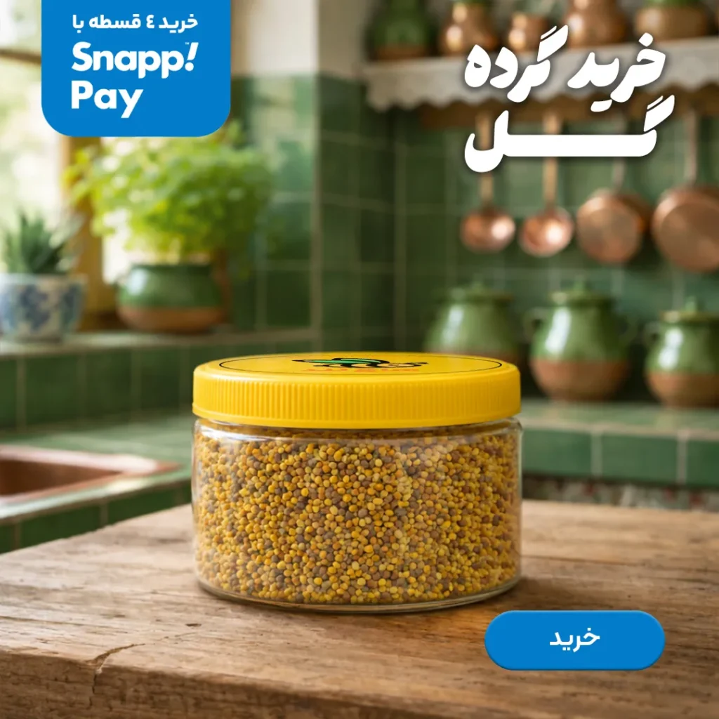 قیمت گرده گل اصل