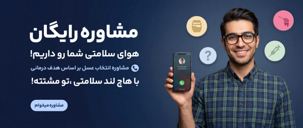مشاوره رایگان هاچ لند