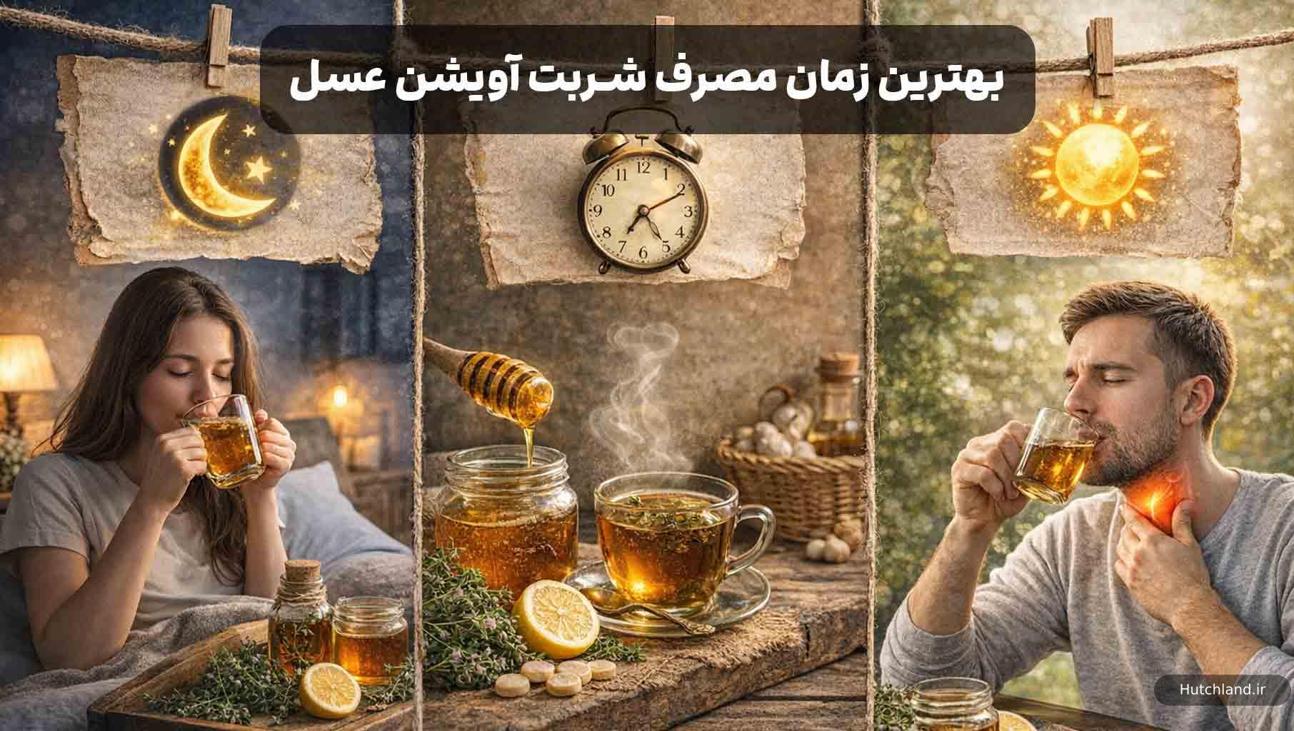 بهترین زمان مصرف شربت آویشن عسل