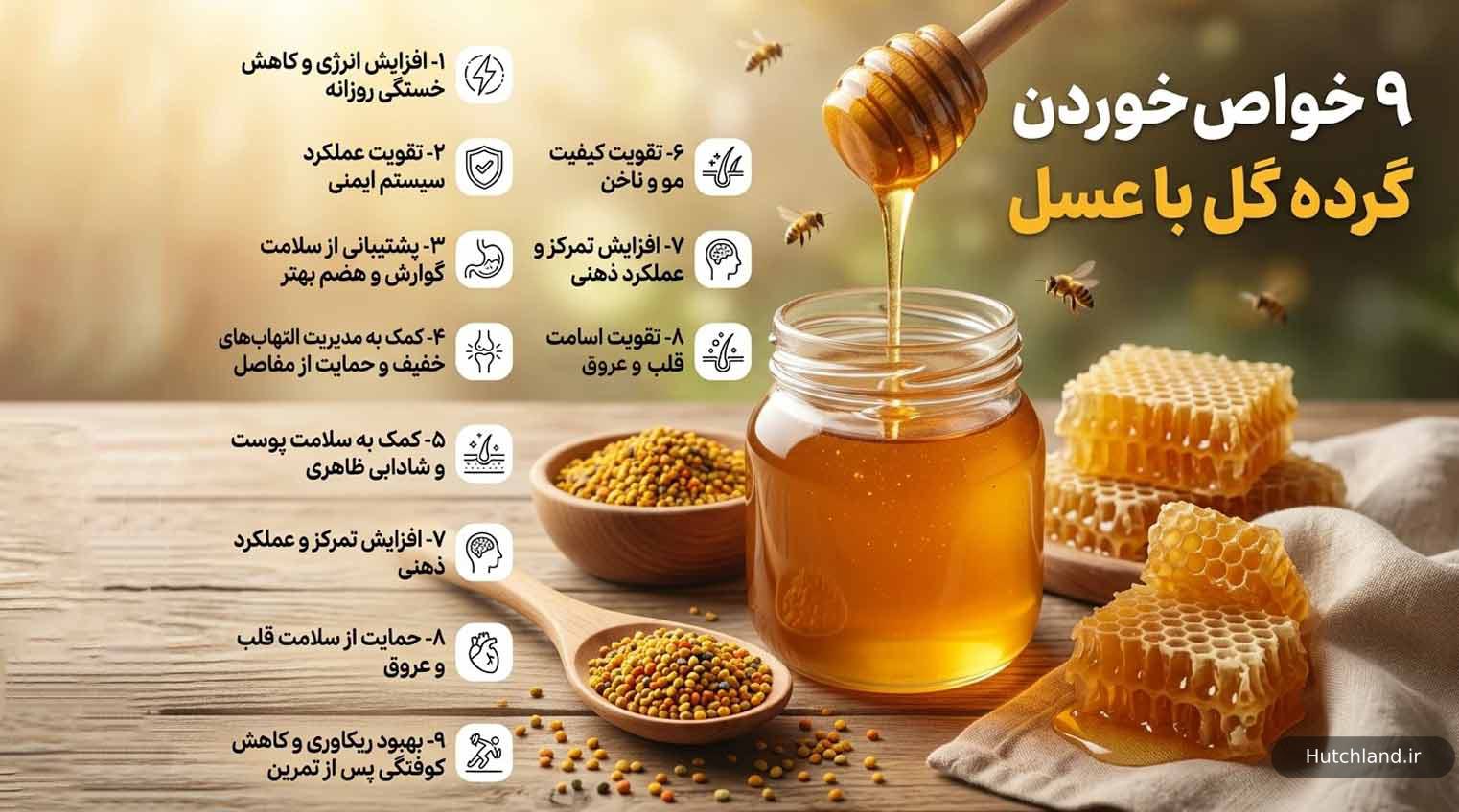 9 خواص خوردن گرده گل با عسل