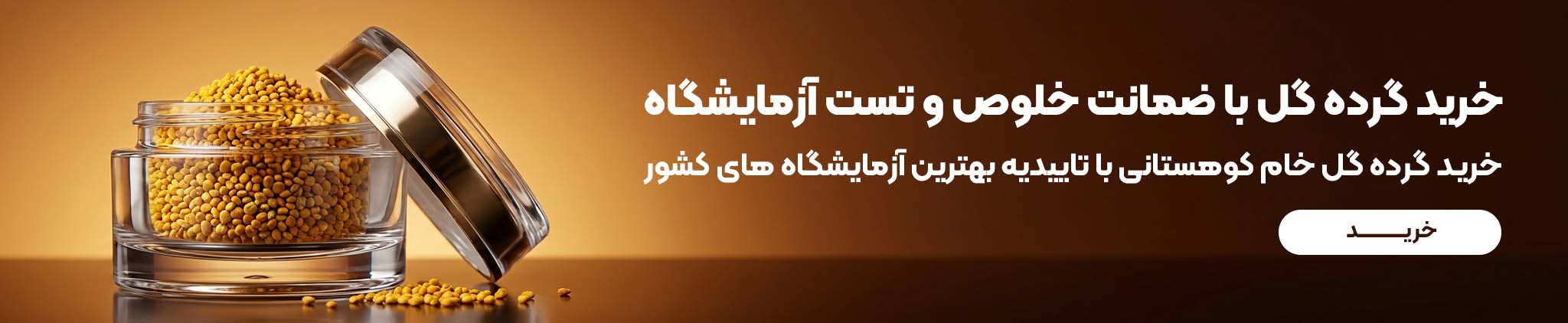 قیمت گرده گل اصل